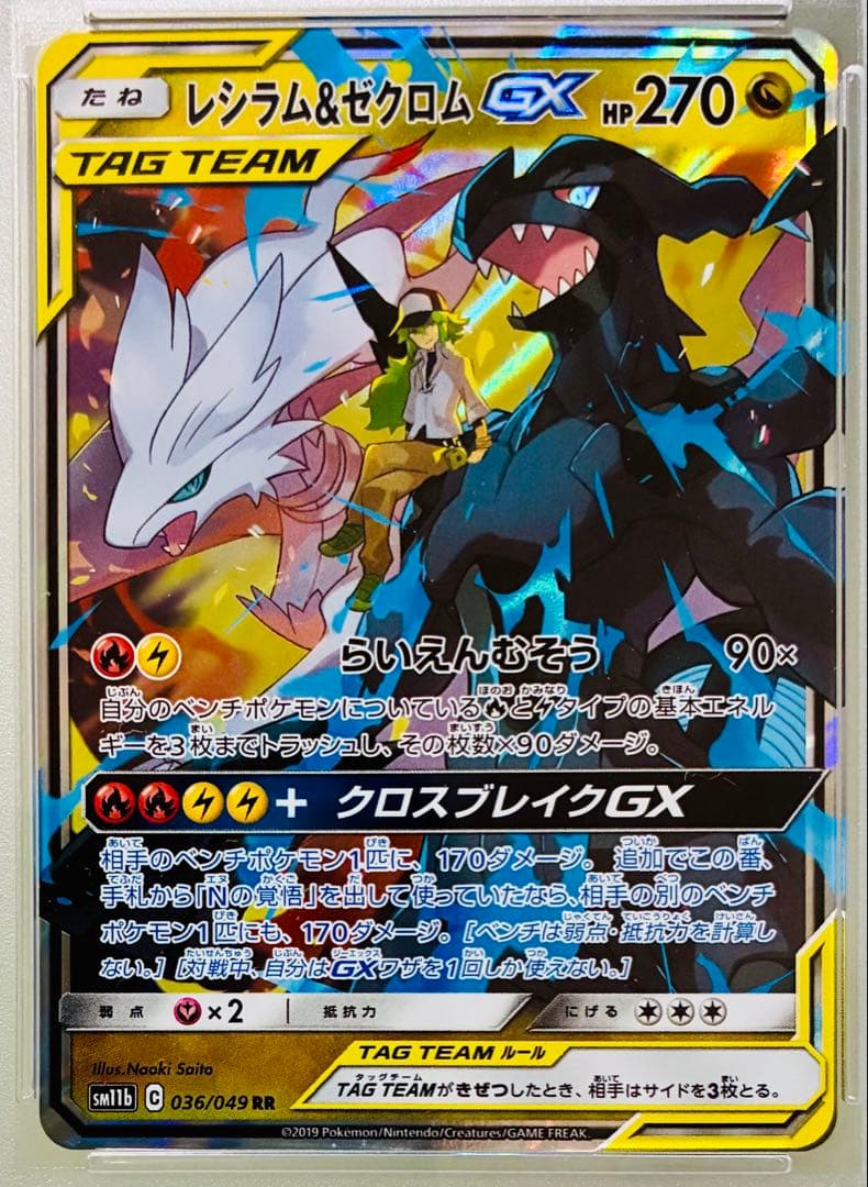 椎茸✨PSA10✨ポケモンカード ドリームリーグ レシラム＆ゼクロムGX