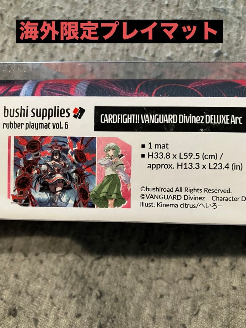 海外限定　ヴァンガード アルティサリア スズネ プレイマット