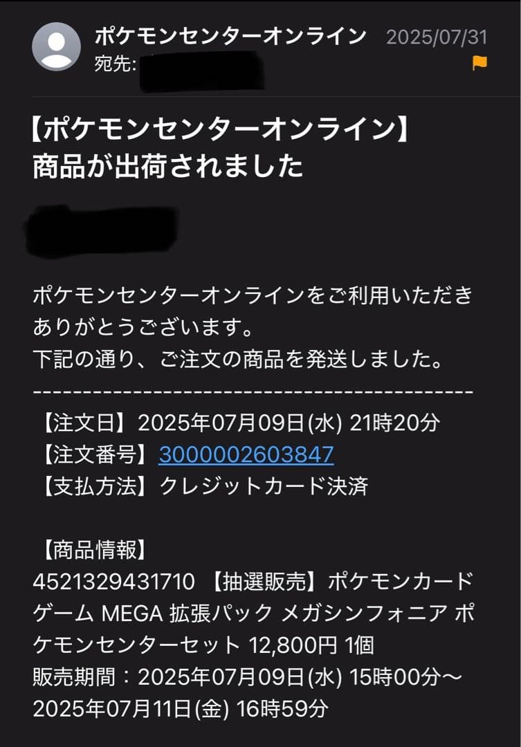 【新品未開封】ポケモンカード メガシンフォニアポケモンセンターセット