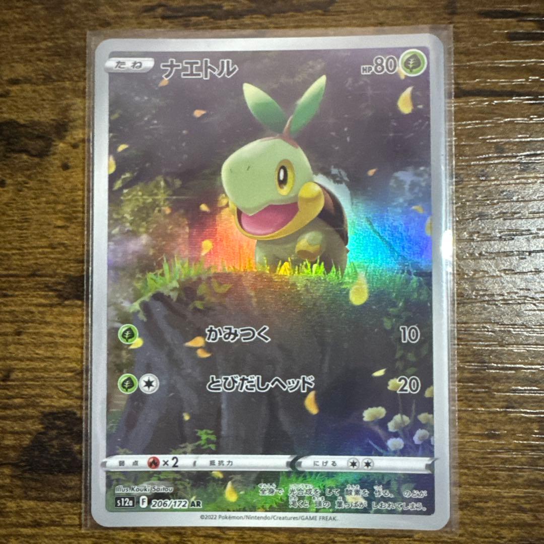 AR9枚セット　ピカチュウ　ポケモンカード