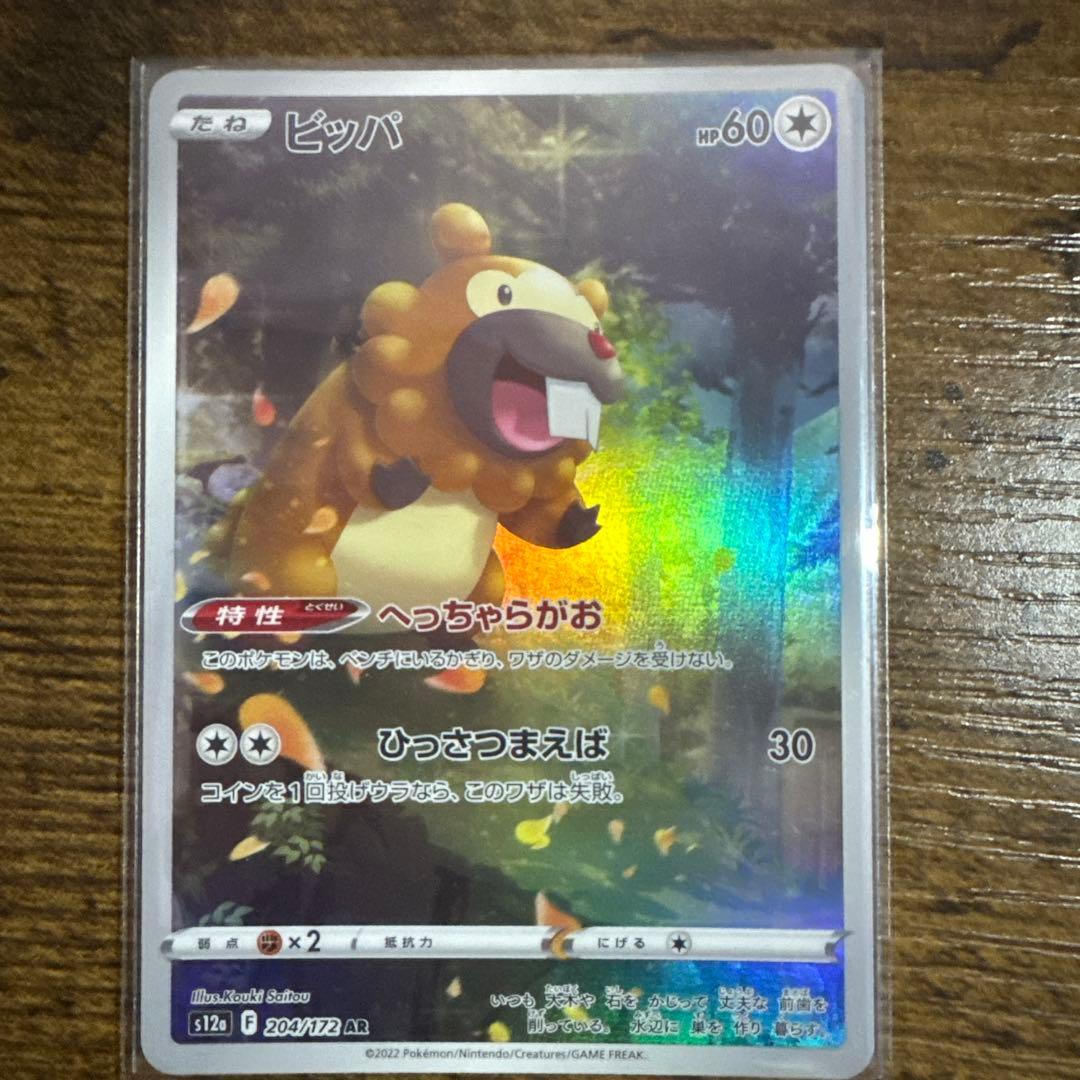 AR9枚セット　ピカチュウ　ポケモンカード