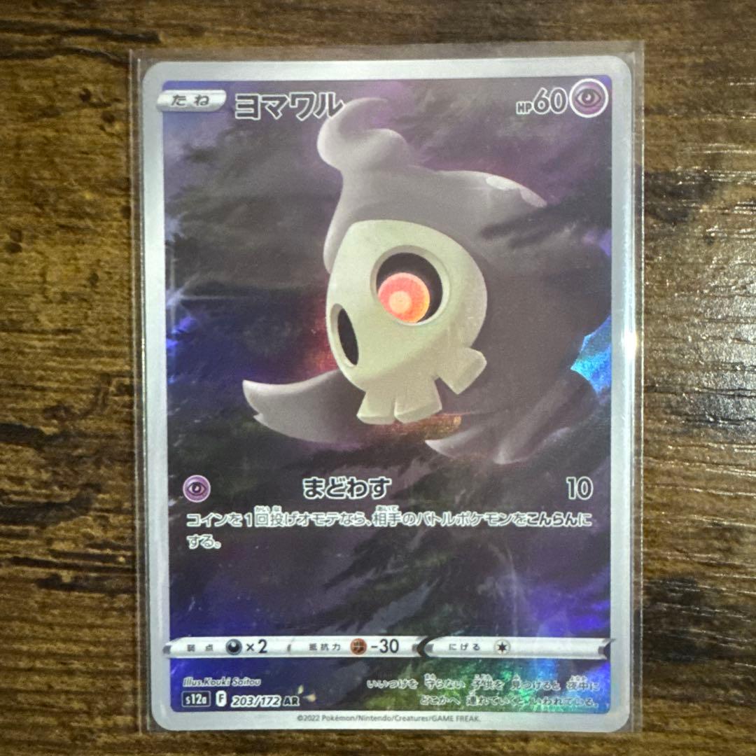 AR9枚セット　ピカチュウ　ポケモンカード