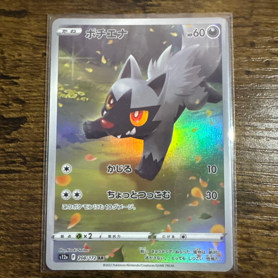 AR9枚セット　ピカチュウ　ポケモンカード