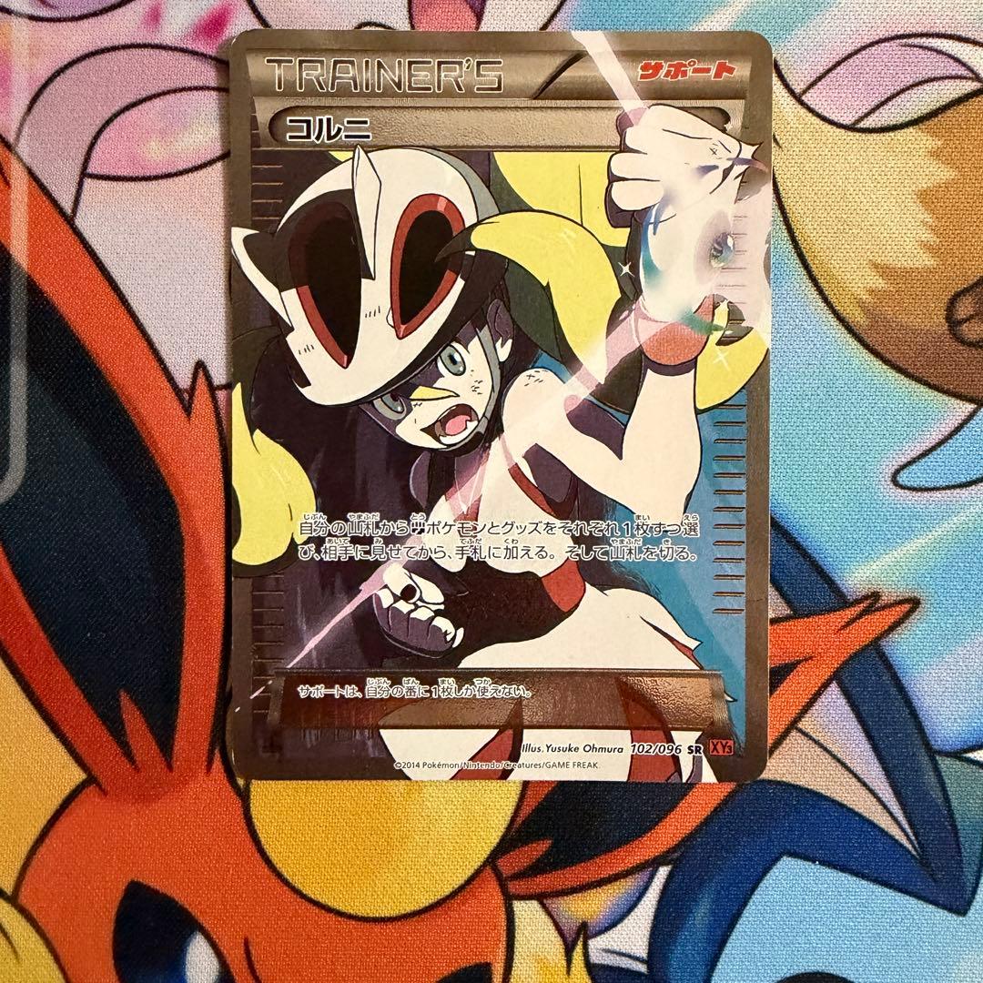 コルニ SR XY3 ライジングフィスト 102/096