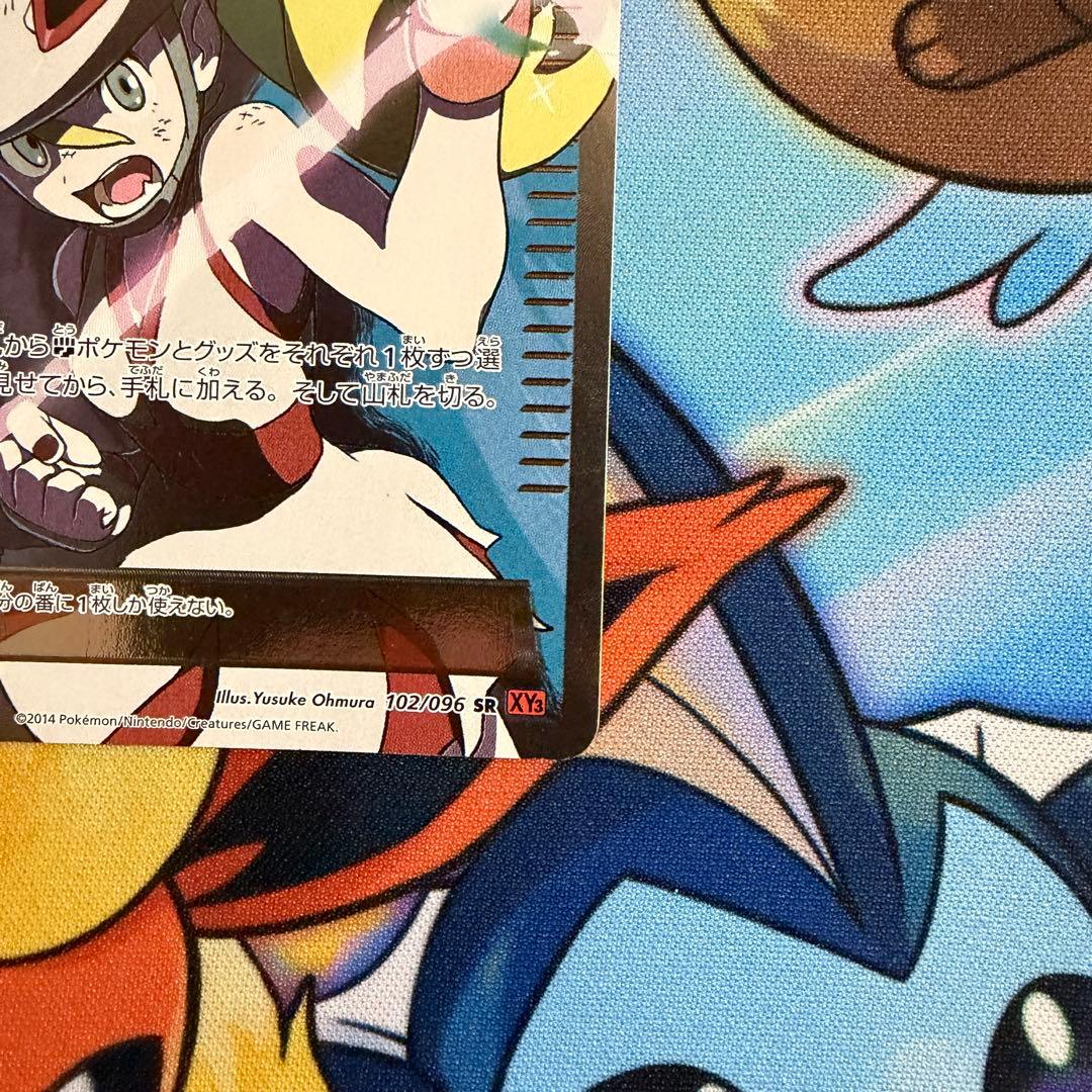 コルニ SR XY3 ライジングフィスト 102/096