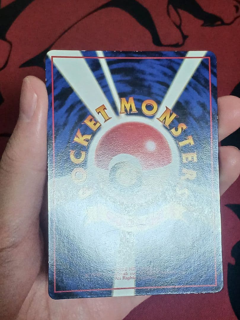 旧裏　とおせんぼ　カビゴン ◆ 拡張シート第1弾(青版)