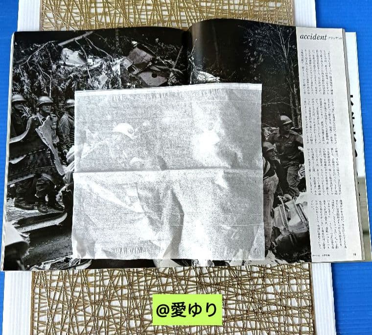 ♦日航ジャンボ機墜落事件❄️関連誌全５冊⭐御巣鷹山⭐事故調⭐ボイスレコーダー
