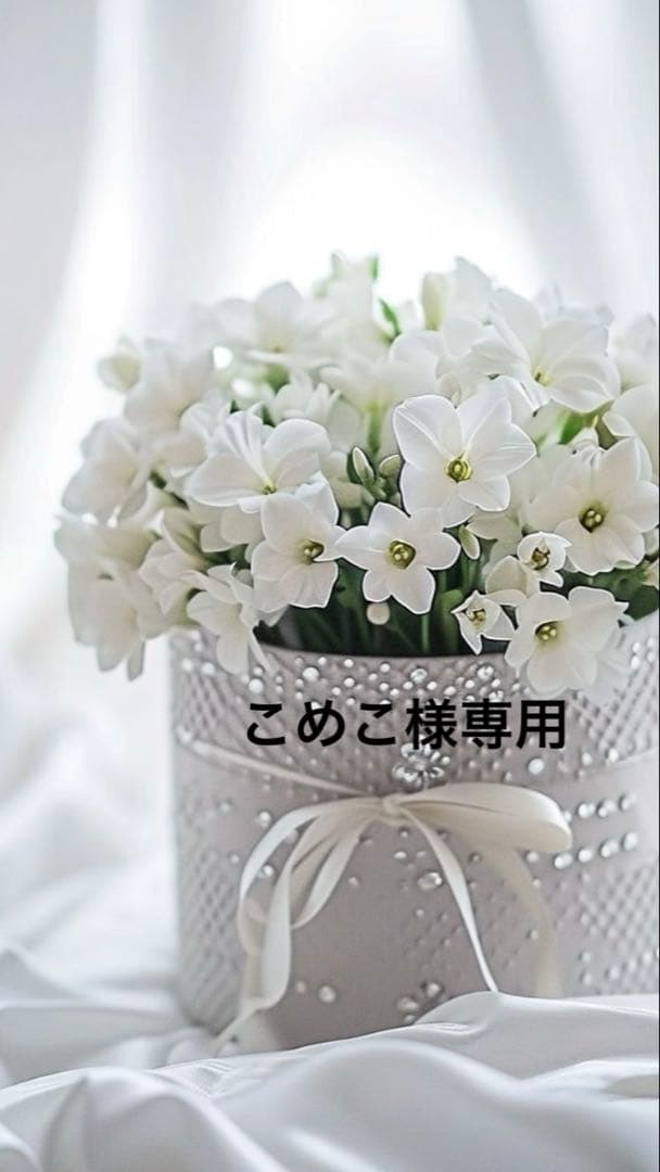 こめこセモアブライダルインナーD70/70美品