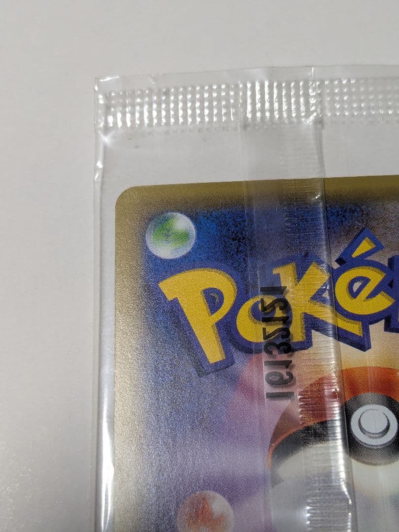 【未開封】ポケモンカード　マスクドピカチュウ プロモ【1月5日まで】