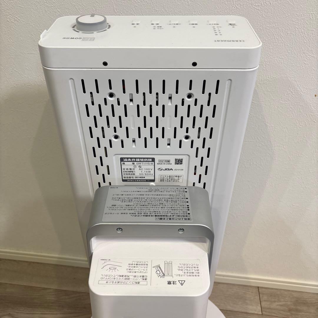 ダイキン セラムヒート ERFT11YS-W 遠赤外線暖房機 2021年製