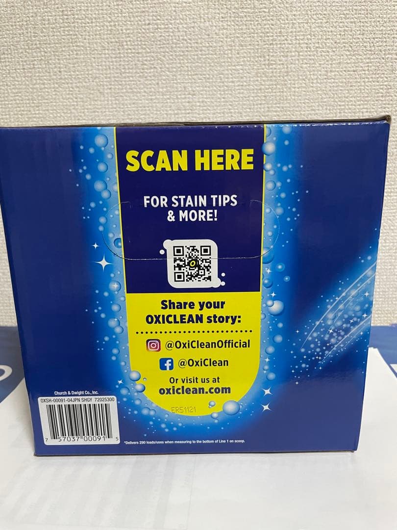 オキシクリーン 5.26kg × ３箱セット（OXI CLEAN）