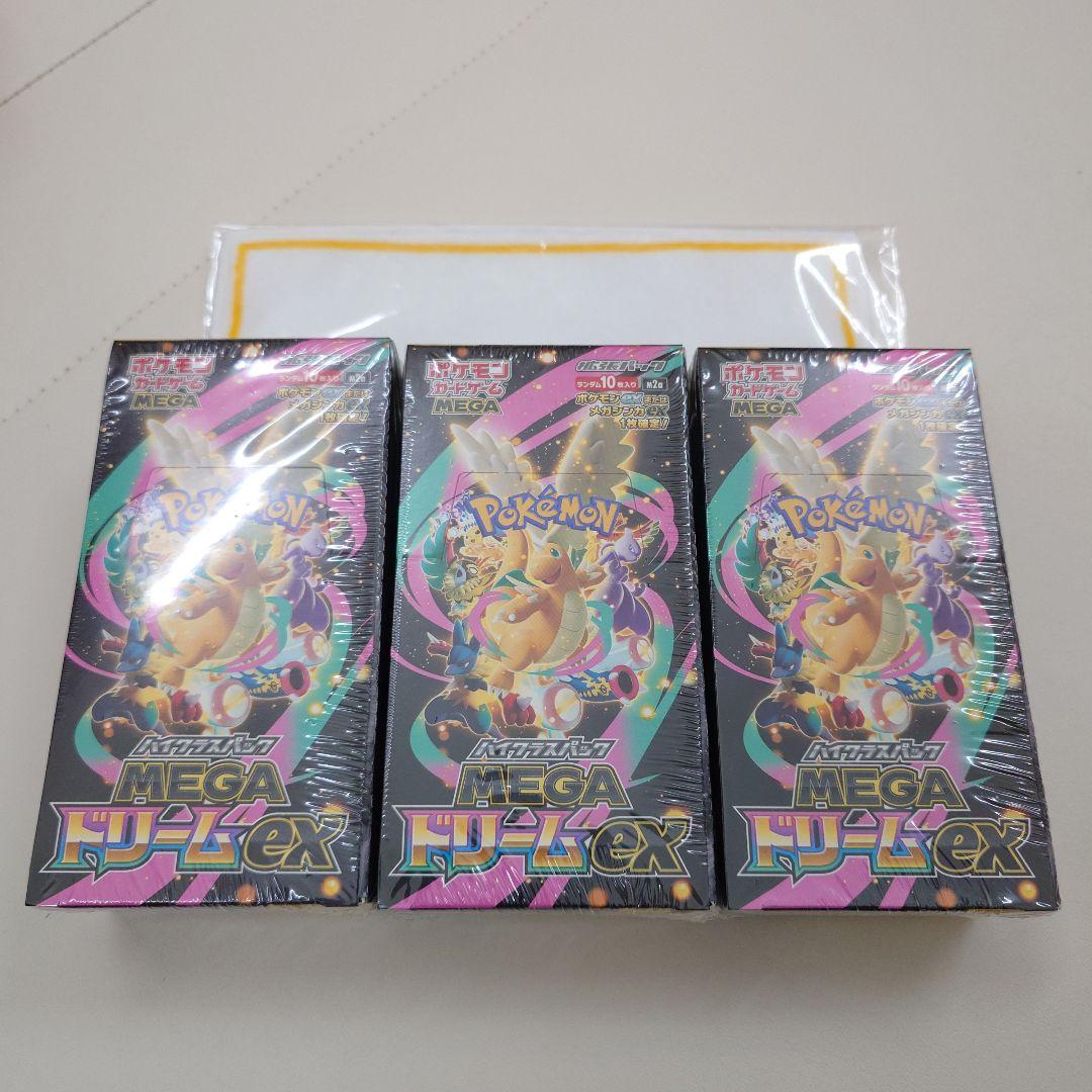 ポケモンカード MEGAドリーム ex 　シュリンク付き　3BOXセット