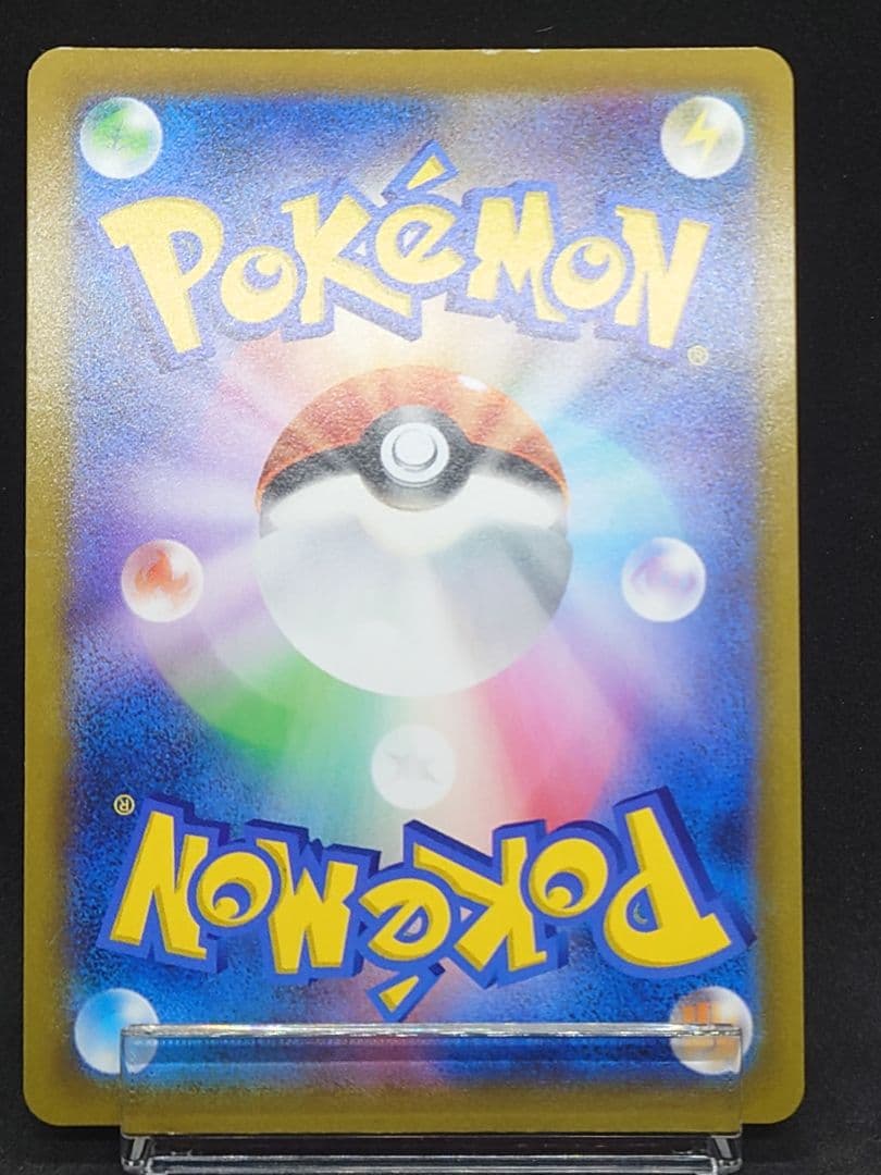 【SR加工エラー】リザードン S8b VMAXクライマックス 017/184