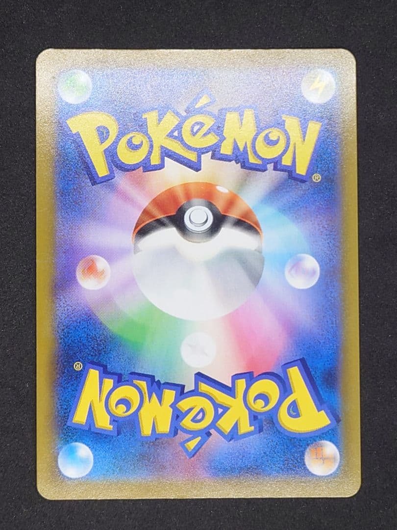 【SR加工エラー】リザードン S8b VMAXクライマックス 017/184