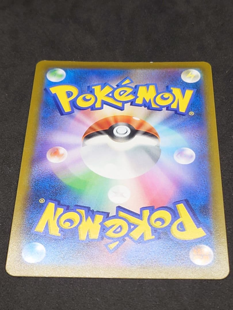 【SR加工エラー】リザードン S8b VMAXクライマックス 017/184