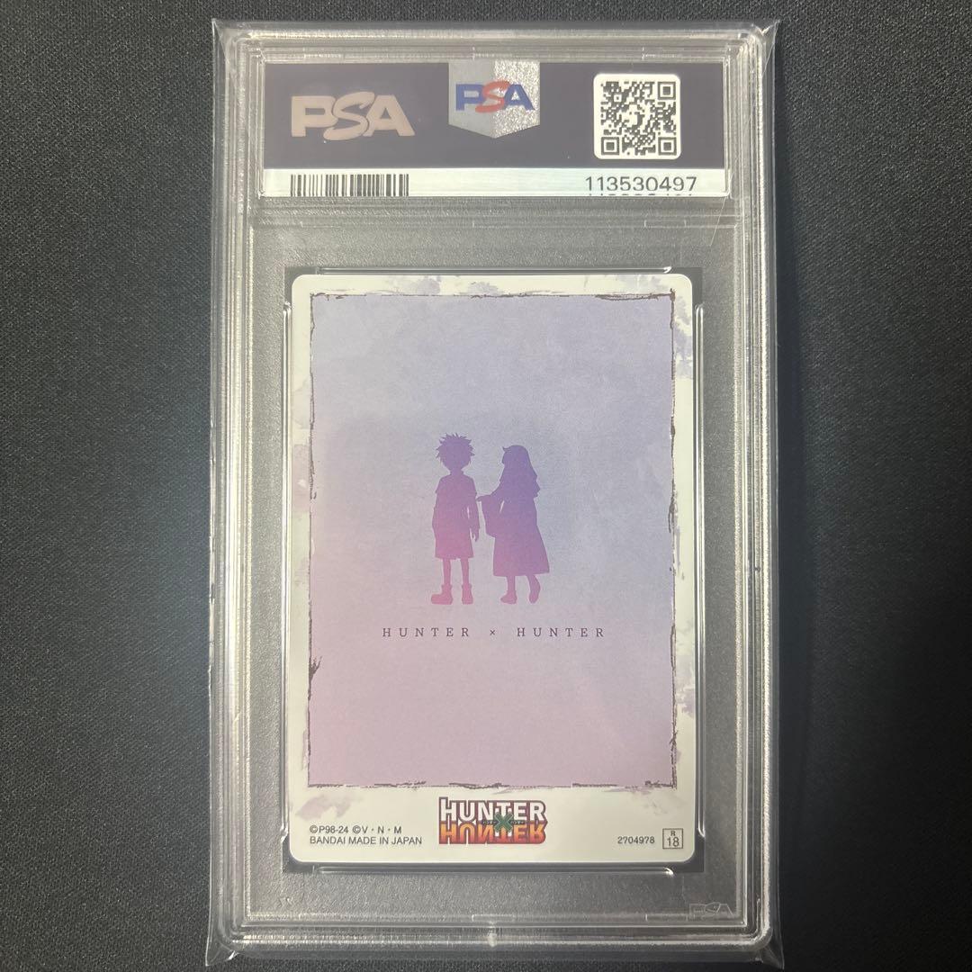 【PSA10】ハンターハンター　イタジャガ　キルア&アルカ