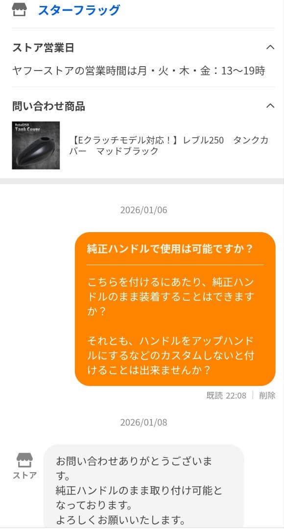 レブル　タンクカバー