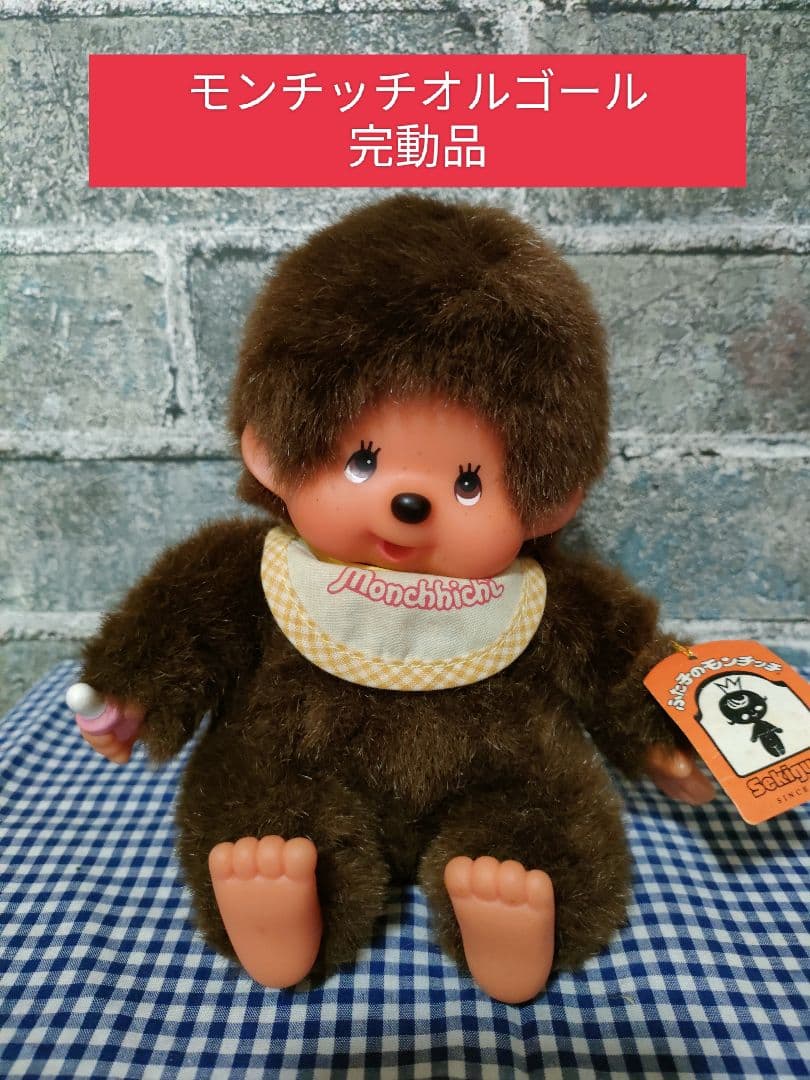 モンチッチ　オルゴール　完動品