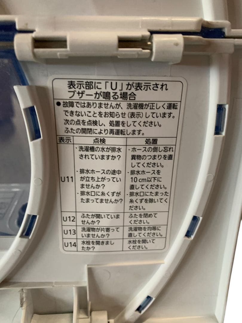 Panasonic 縦型洗濯機 NA-120VX 5.0kg 2010
