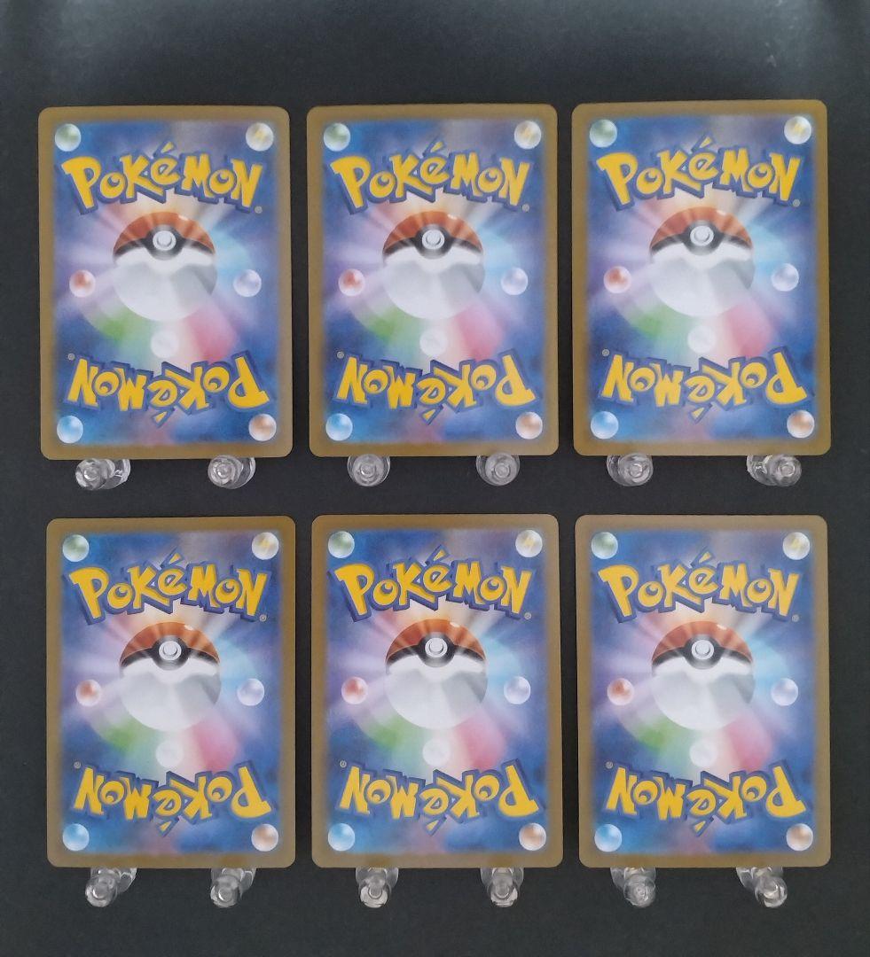 ポケモンカード MEGA SAR SR AR 54種54枚セット