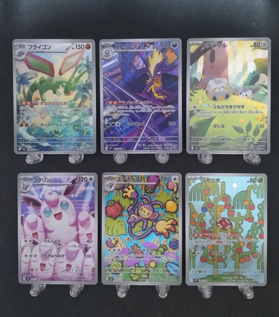 ポケモンカード MEGA SAR SR AR 54種54枚セット