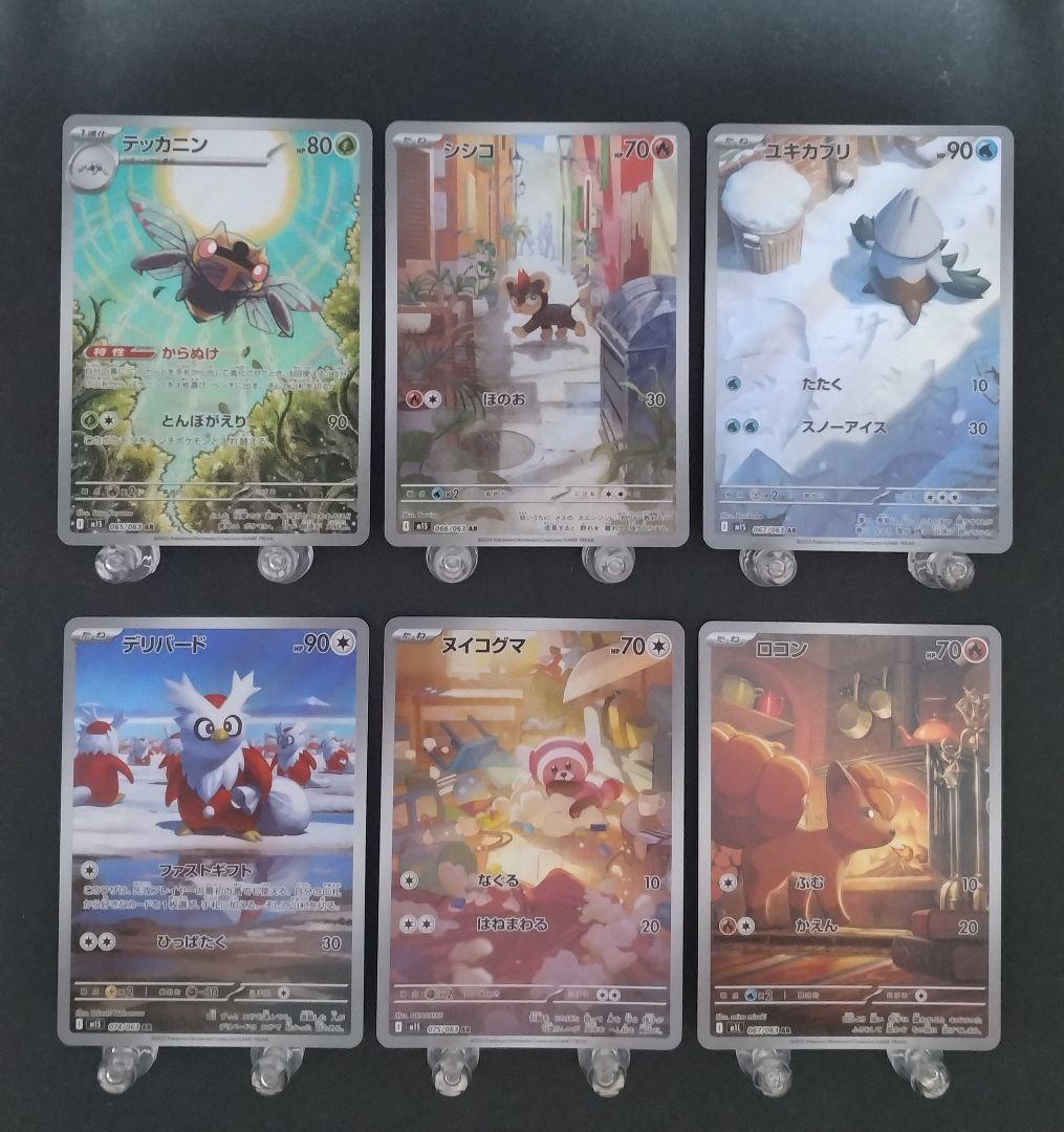 ポケモンカード MEGA SAR SR AR 54種54枚セット