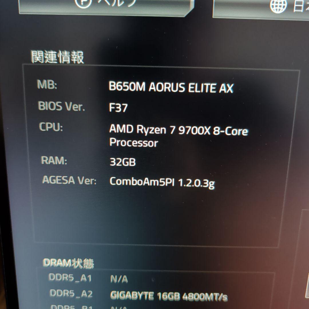 B650M AORUS ELITE AX マザーボード