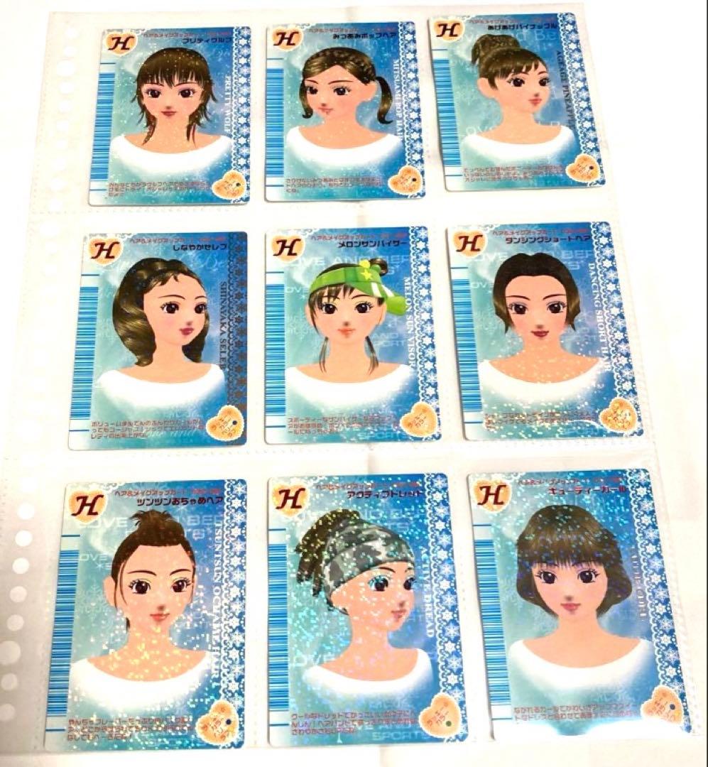 【専用】オシャレ魔女ラブandベリー　2006冬コレ　コンプリート143枚