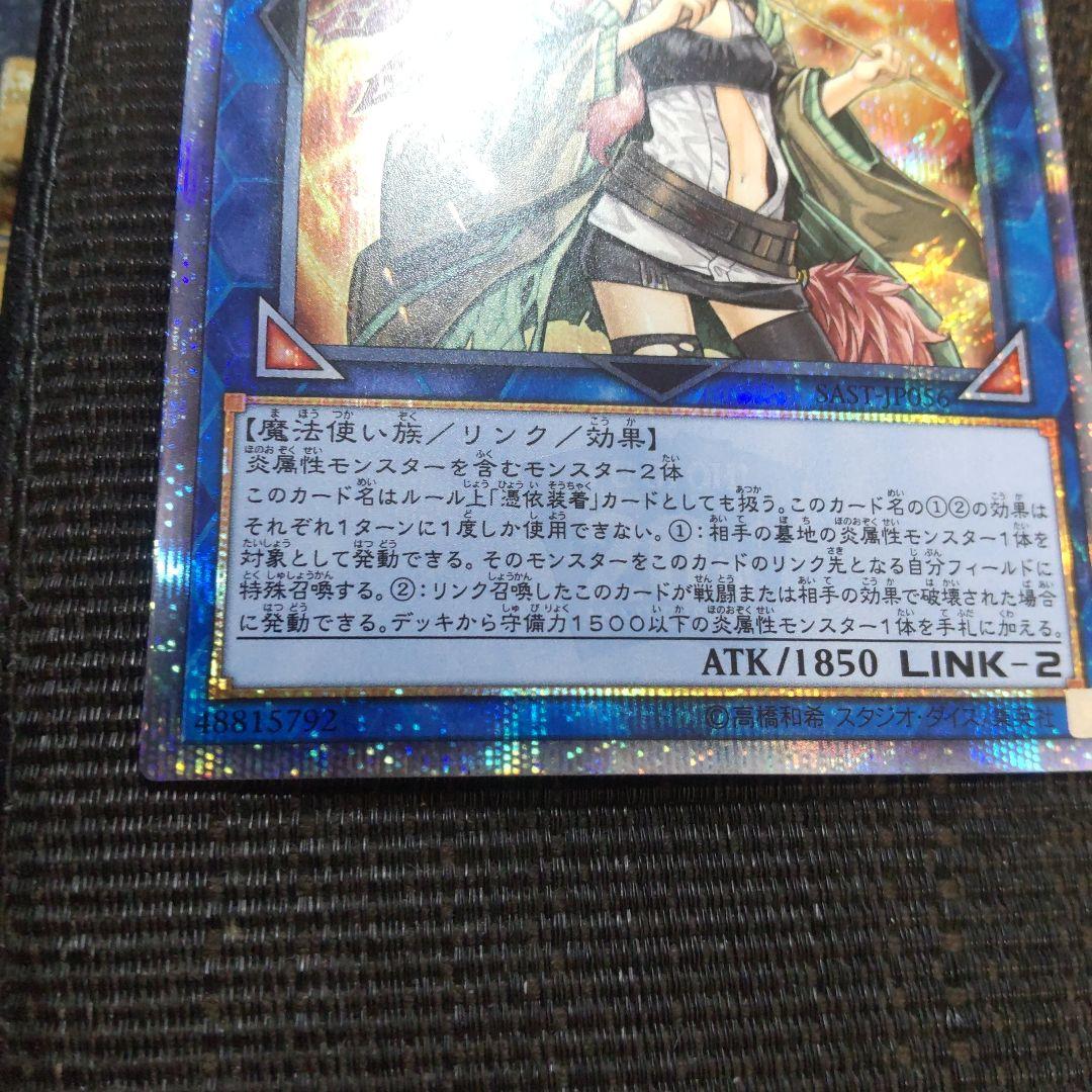 遊戯王　灼熱の火霊使いヒータ　20thシークレット