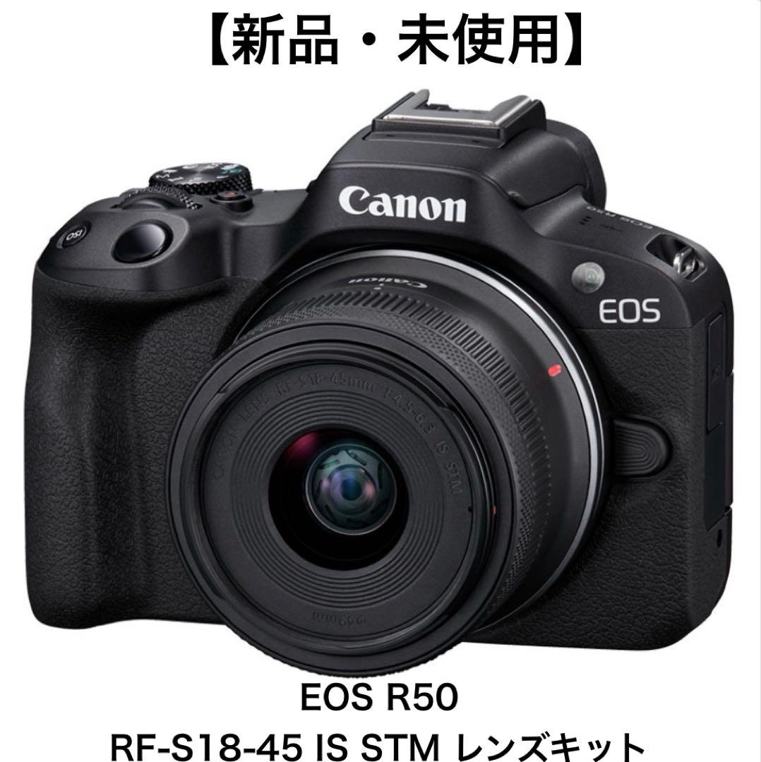 【新品・未使用】EOS R50 RF-S18-45 IS STM レンズキット