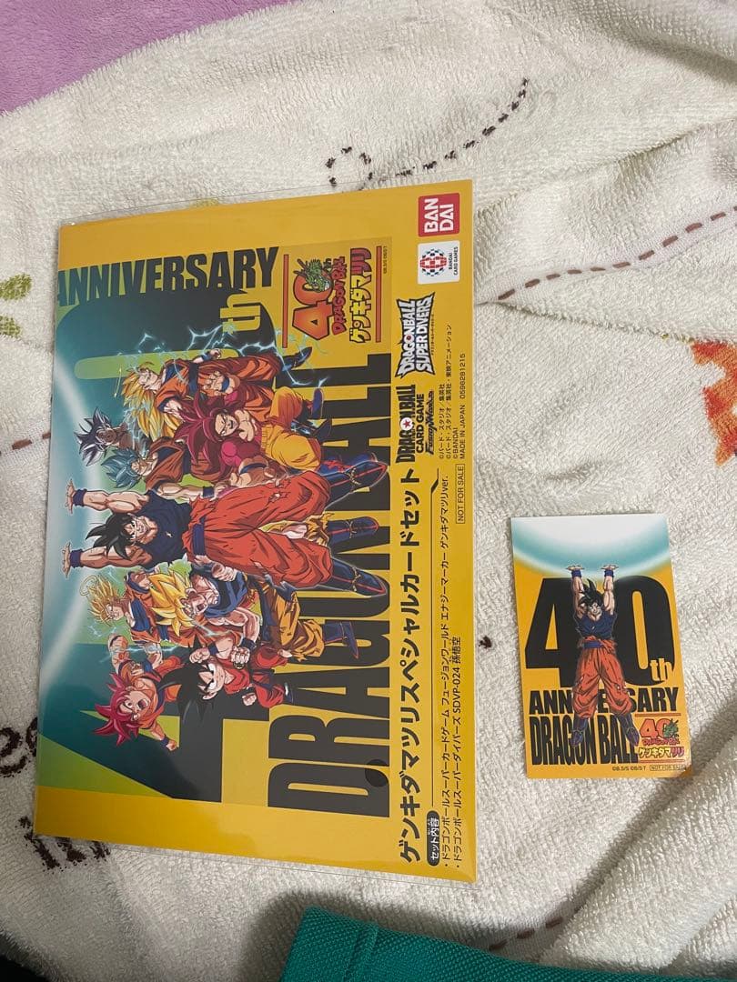 ゲンキダマツリ