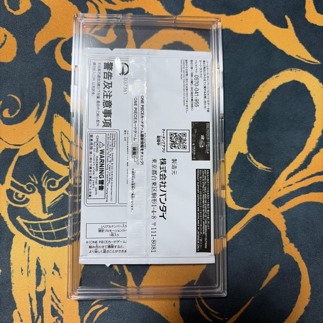 ワンピースカード シリアル　フラッグシップ　ポートガス・D・エース