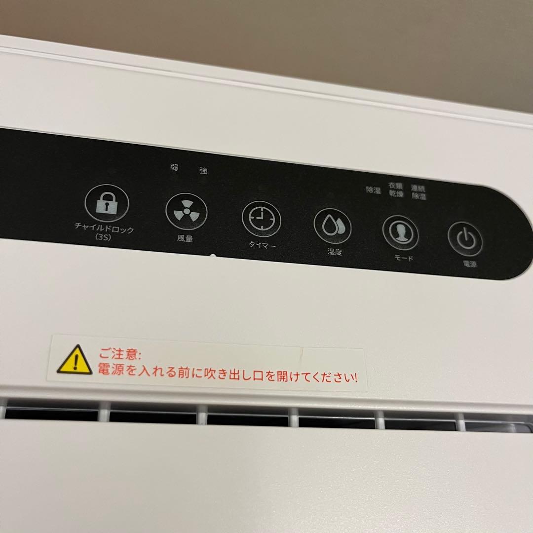 コンプレッサー式除湿機⭐️衣類乾燥12/L日 30畳 静音 3除湿モード　風量切替