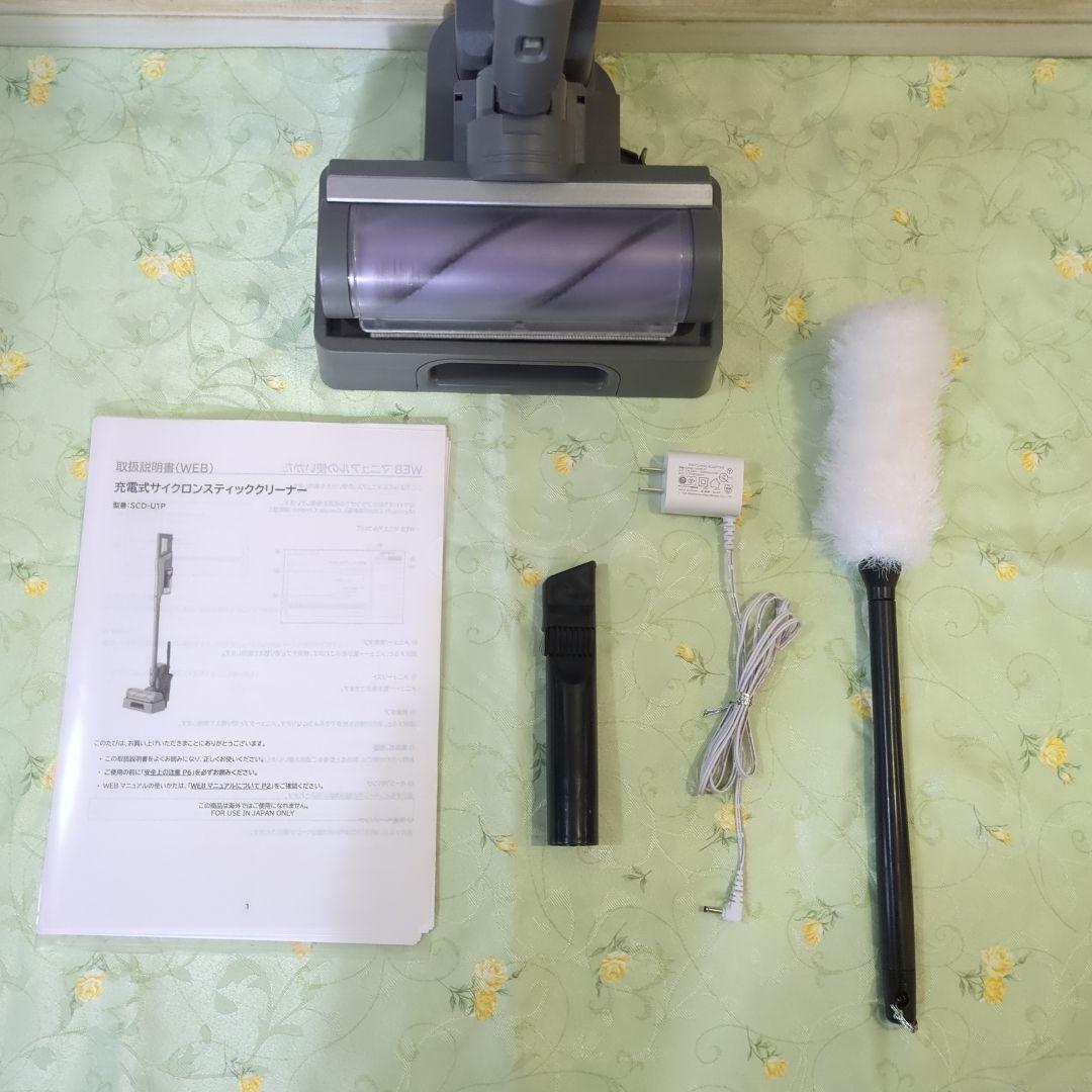 アイリスオーヤマ充電式サイクロンクリーナ SCD-U1P SUUZE（すうぜ）