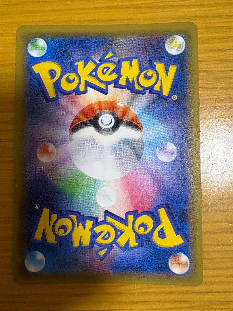 最終価格　ゲンガー＆ミミッキュGX SR SM9 タッグボルト 102/095