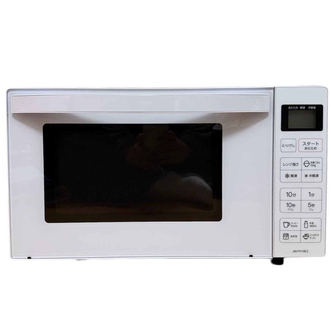 Haier 電子レンジ 2024年製 フラット式 説明書付 たのメル便