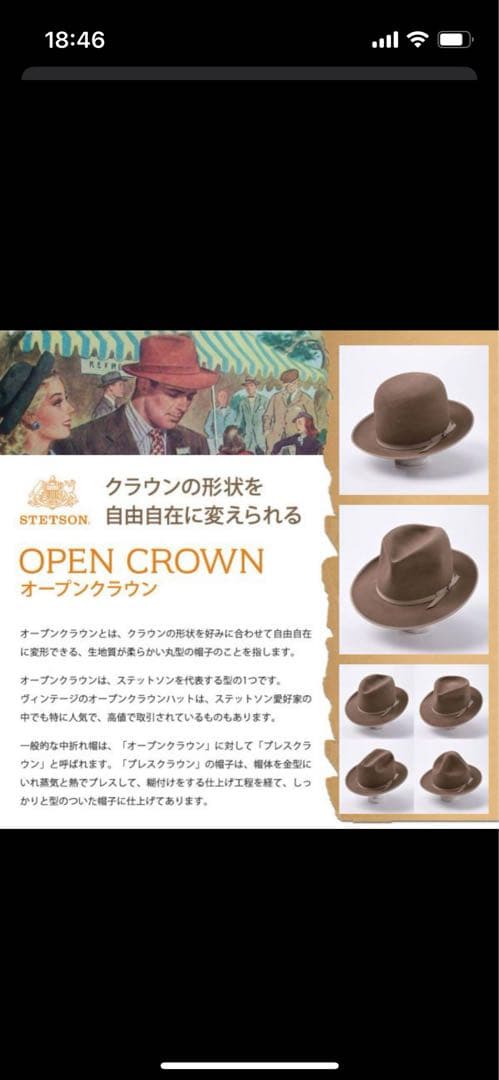 STETSON STETSONIAN 「新品」40s repro サイズ58