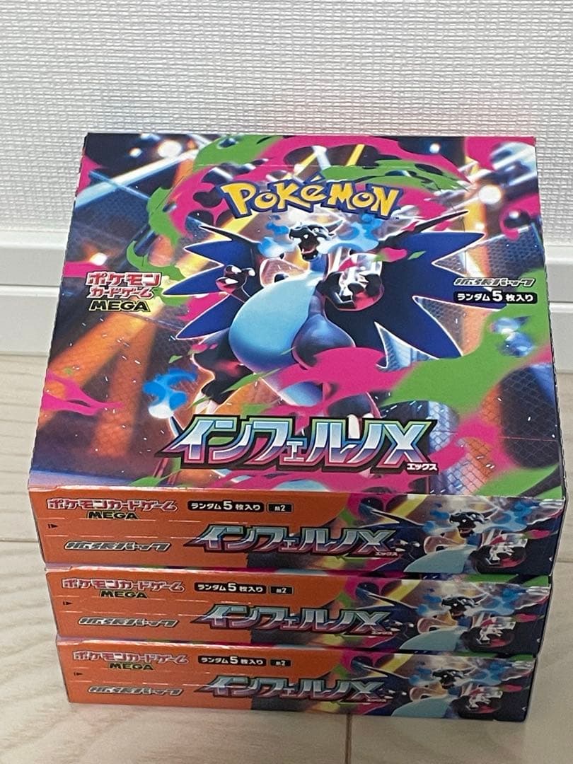 インフェルノX　3BOX　 未開封　シュリンク無し　ぺりぺり付き