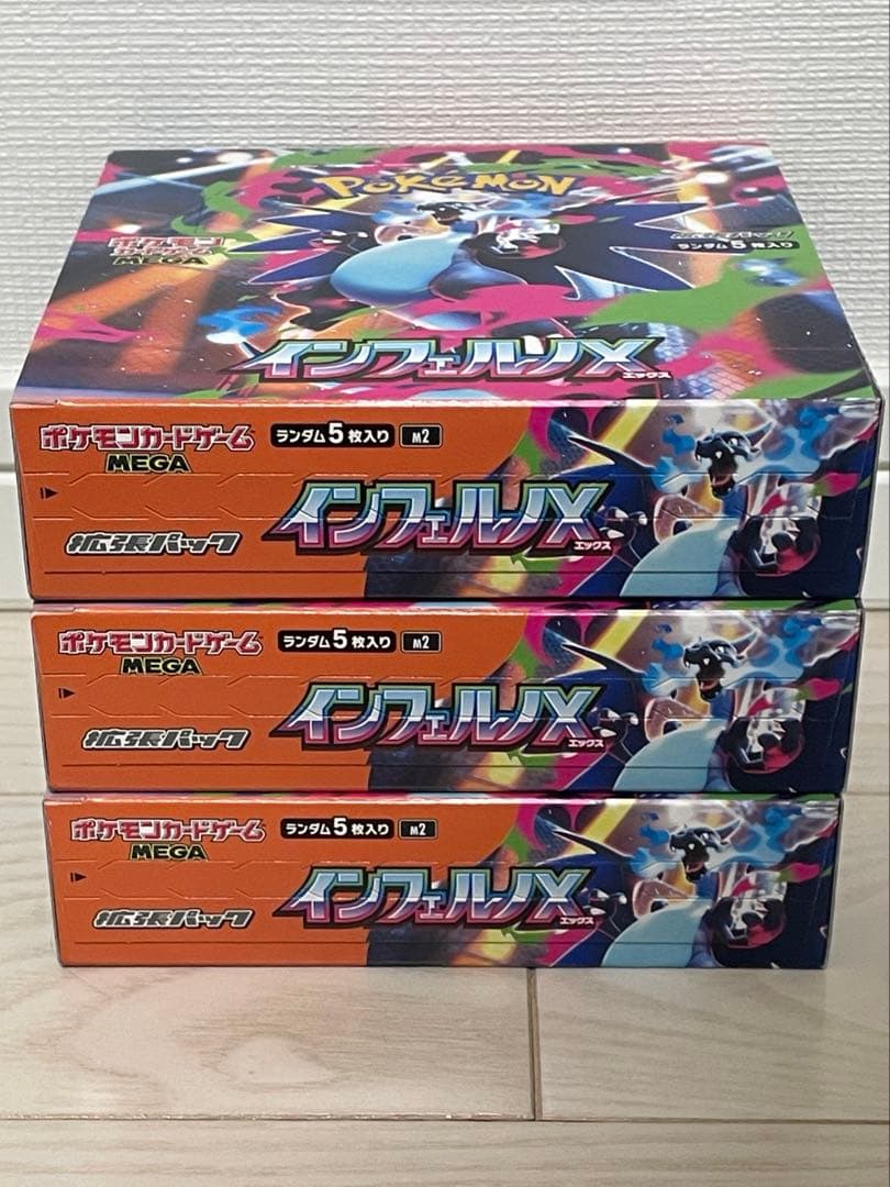 インフェルノX　3BOX　 未開封　シュリンク無し　ぺりぺり付き