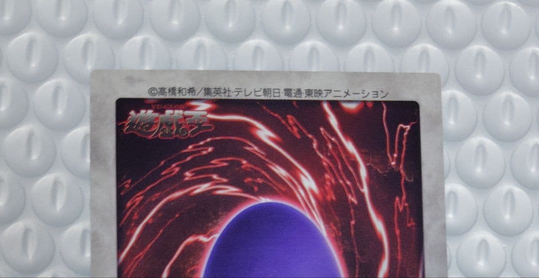 【限定特価】遊戯王 初期 バンダイ版 「時の魔術師」 絶版品 美品 希少品