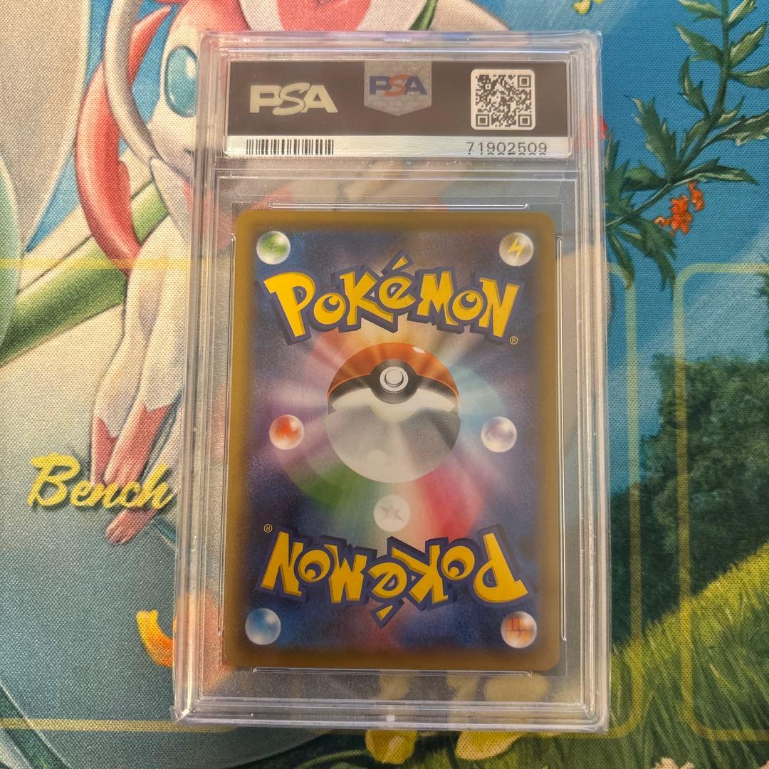 ポケモンカード　サナ　sr PSA10