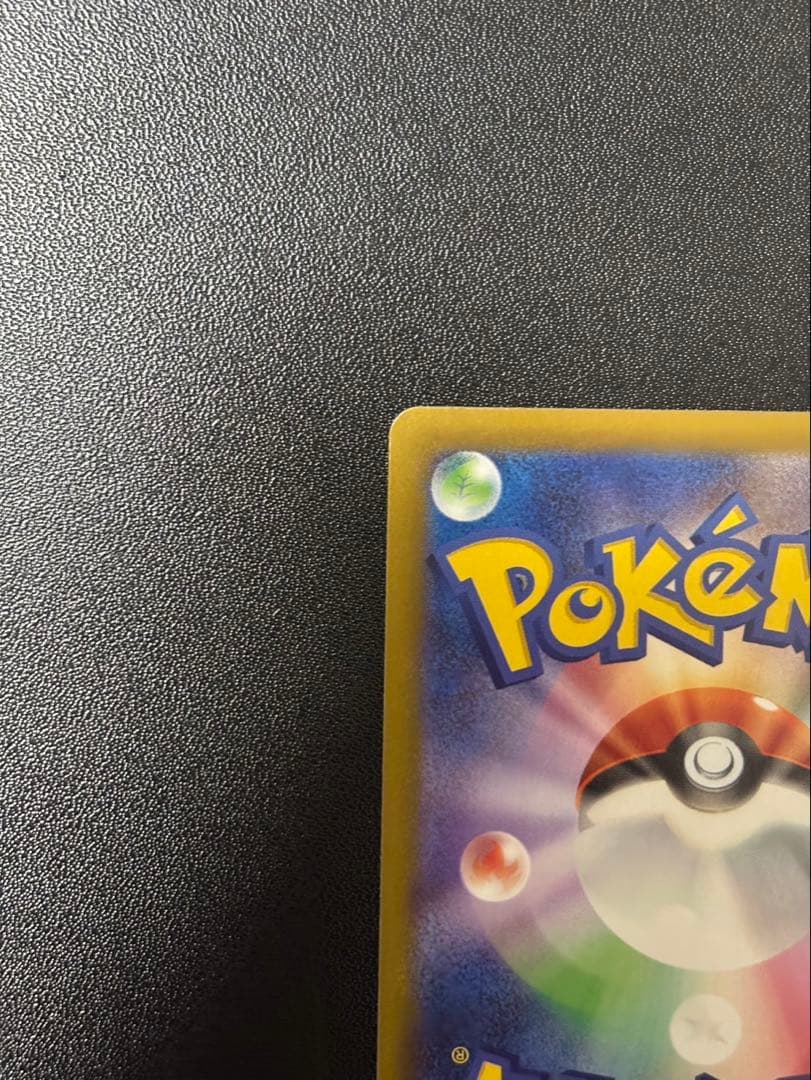 ポケモンカード リーリエの決心 sar