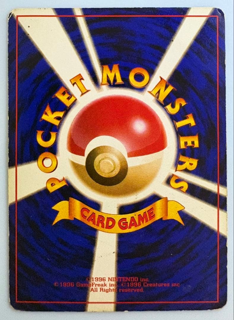 ナツメのゲンガー ポケモンカード旧裏