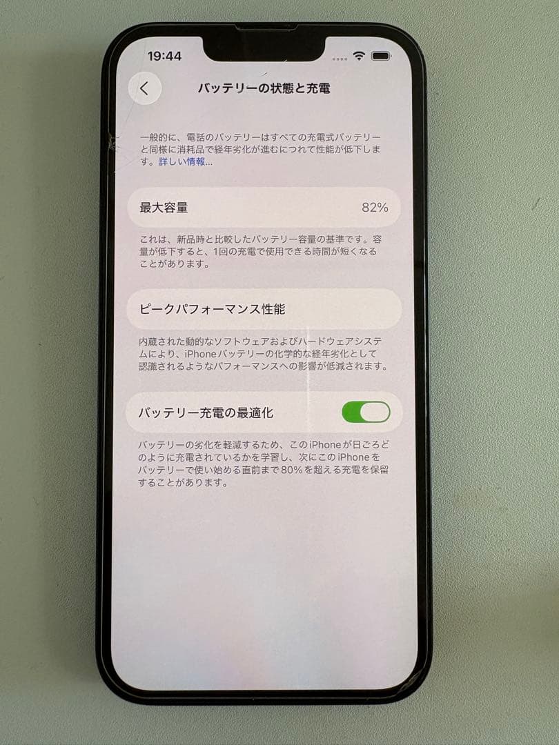 Apple iPhone 14 256GB ブラック 本体