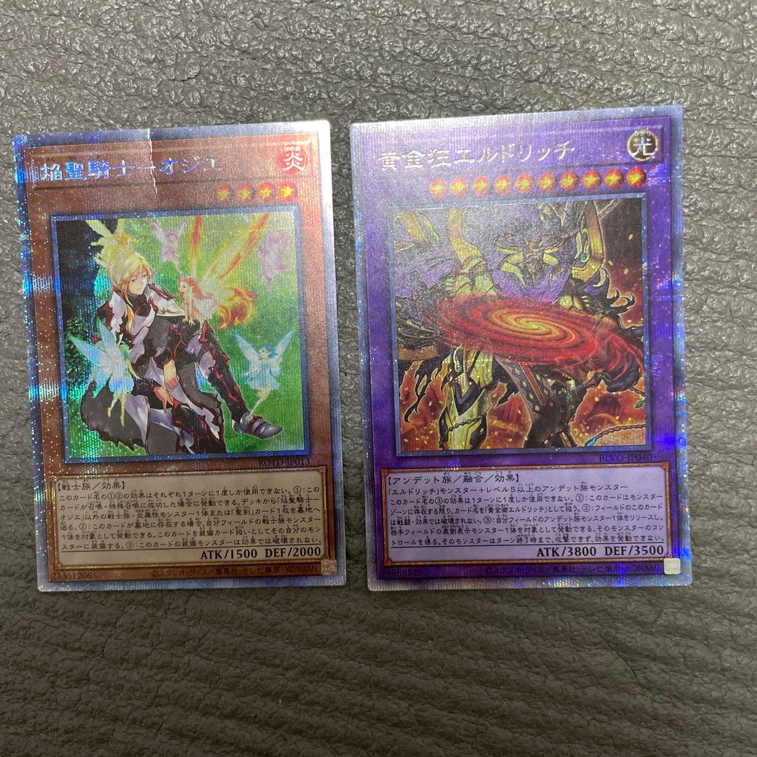 プロフ必読　遊戯王　プリシク　8枚セット