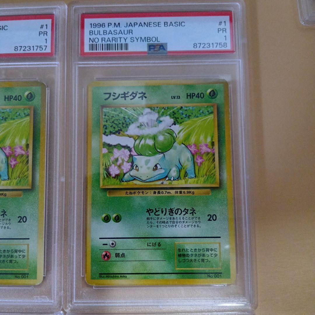 森*様 旧裏初版マークなし フシギダネ フシギソウ 4枚セット