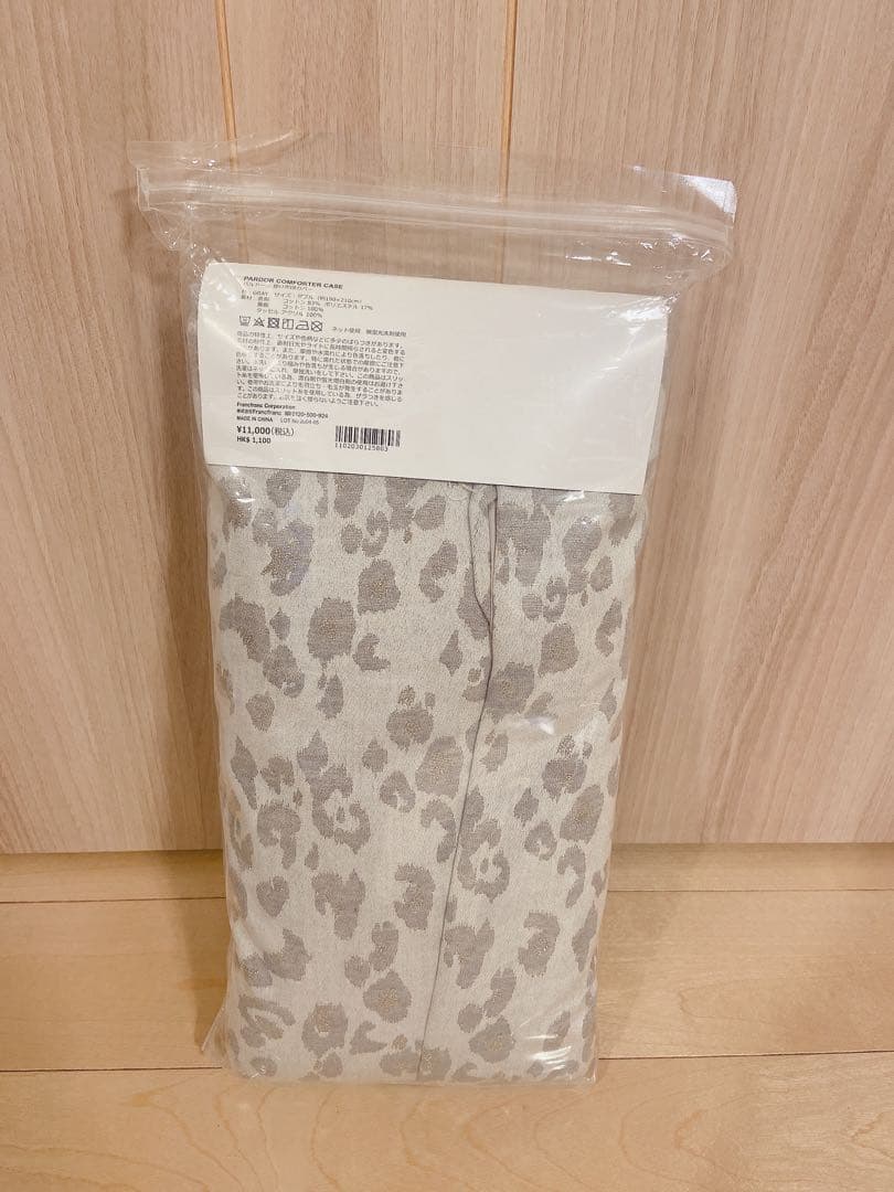 Francfranc パルドール　掛け布団カバー　ダブル　グレー