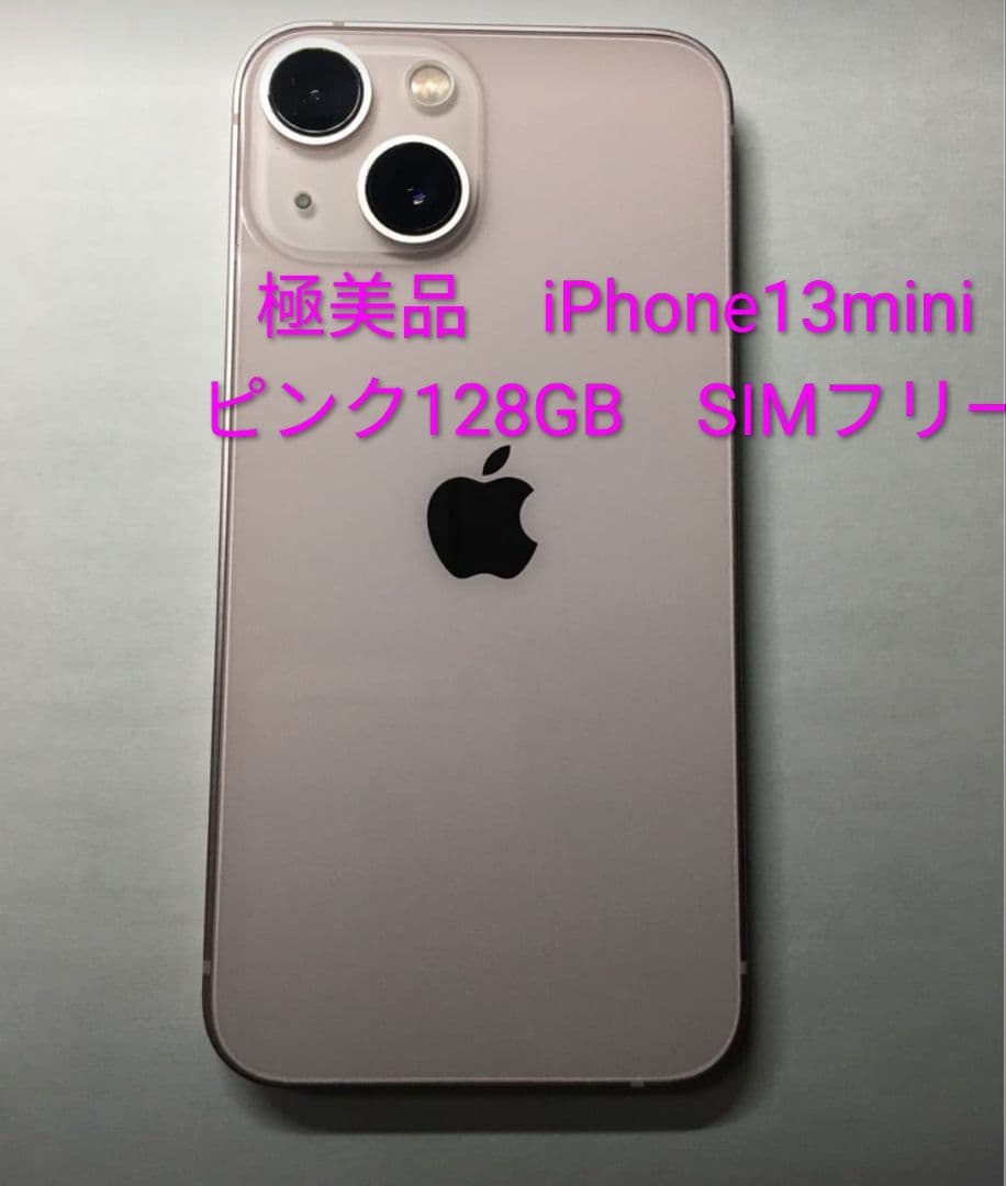極美品　iPhone 13 mini ピンク 128GB バッテリー100%
