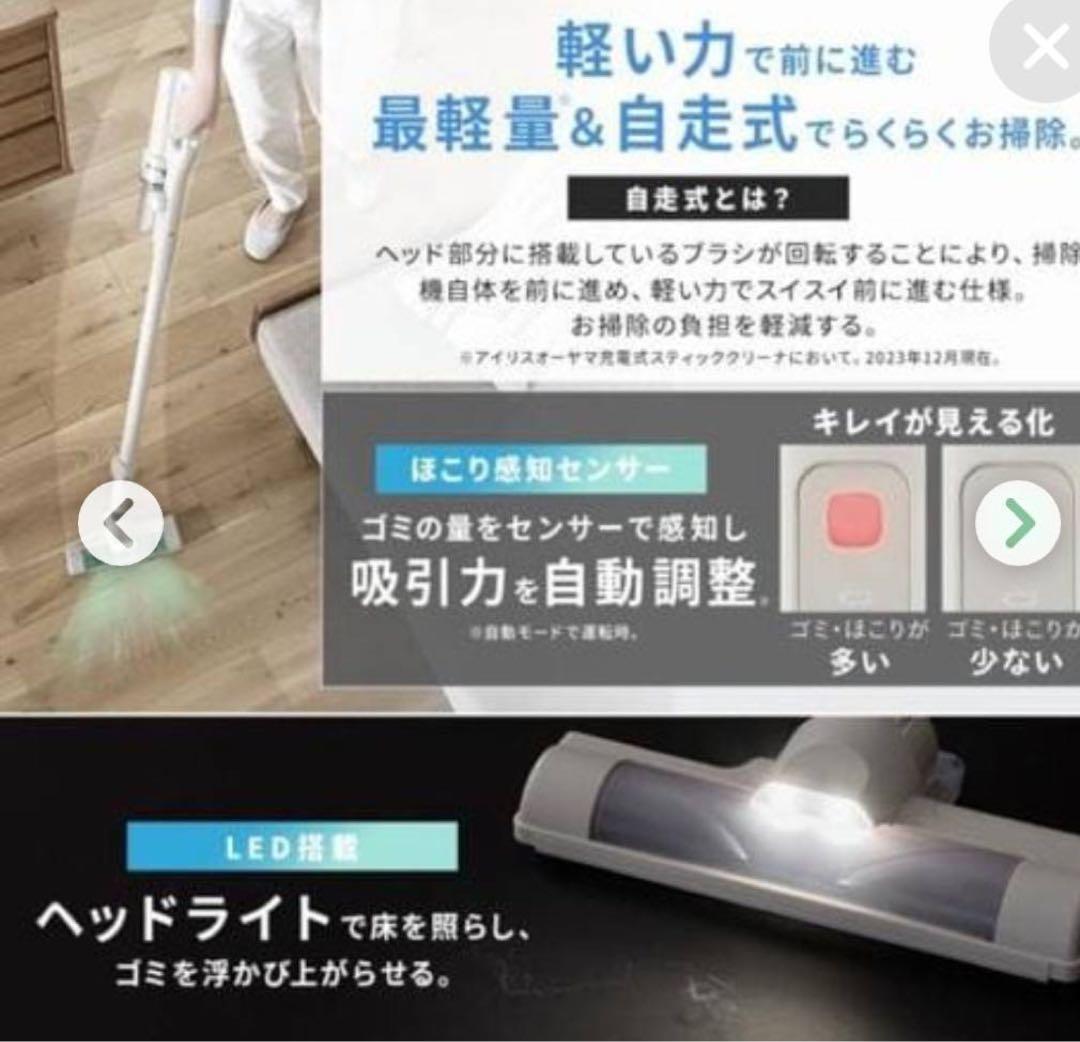 【極美品】アイリスオーヤマ 軽量コードレススティッククリーナー マジカリーナ