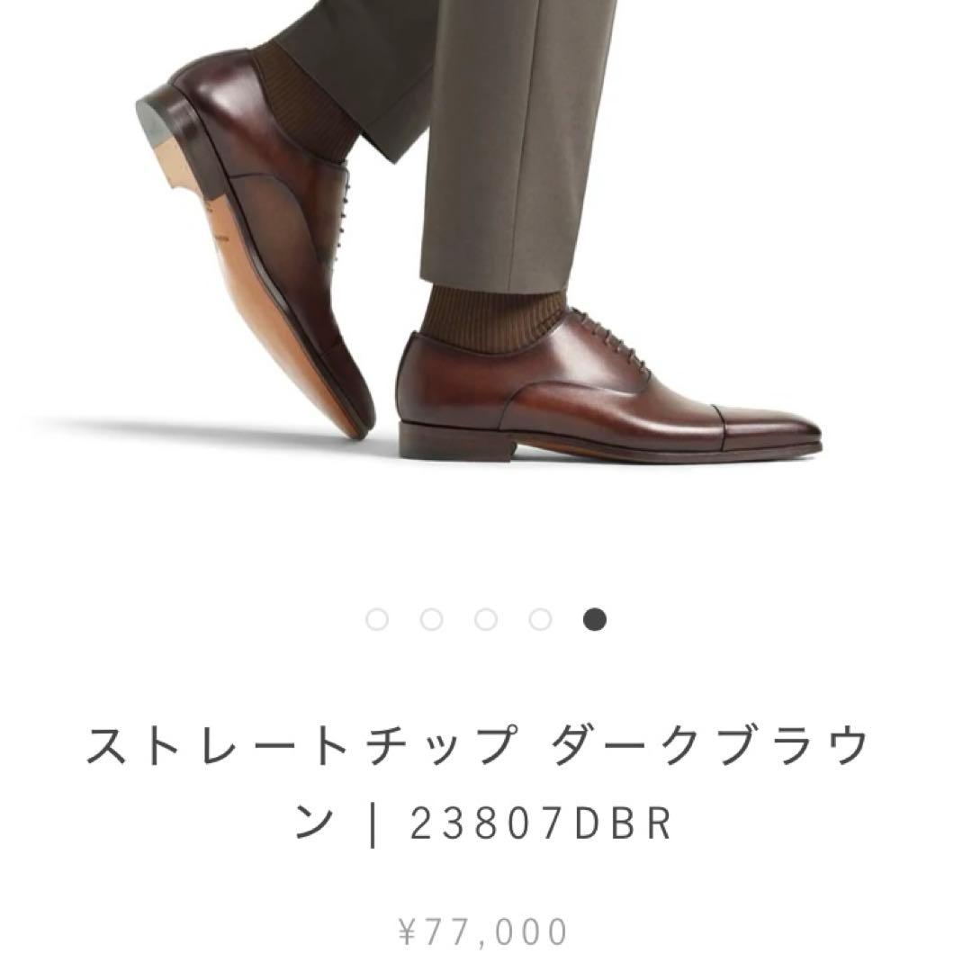 【美品】MAGNANNI ビジネスシューズ 40